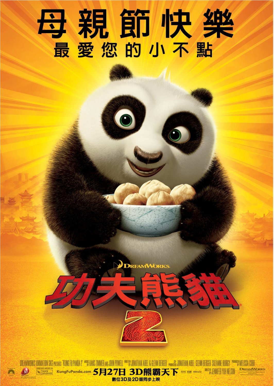 Kung Fu Panda Movie International Poster