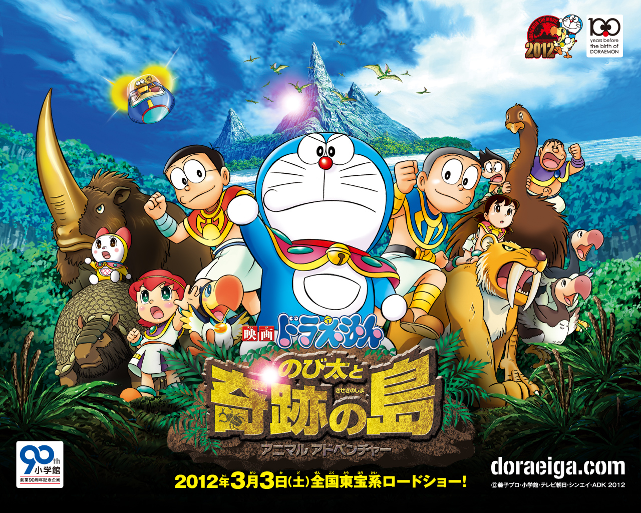 Doraemon Movie Wallpaper