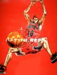 slam dunk hd avatar cover